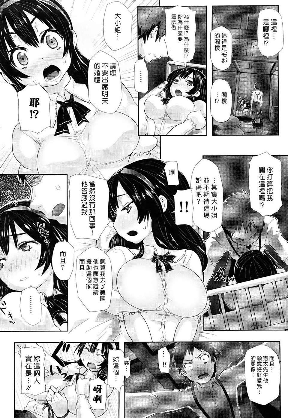 [メメ50] ちょめちょめオトメ image number 173