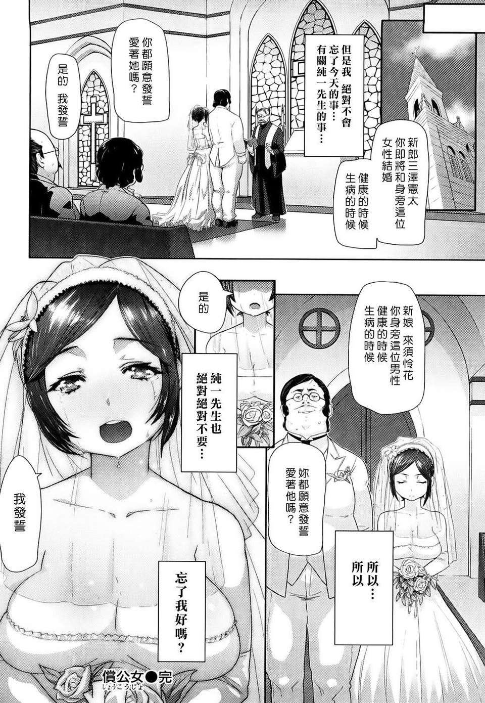 [メメ50] ちょめちょめオトメ image number 183