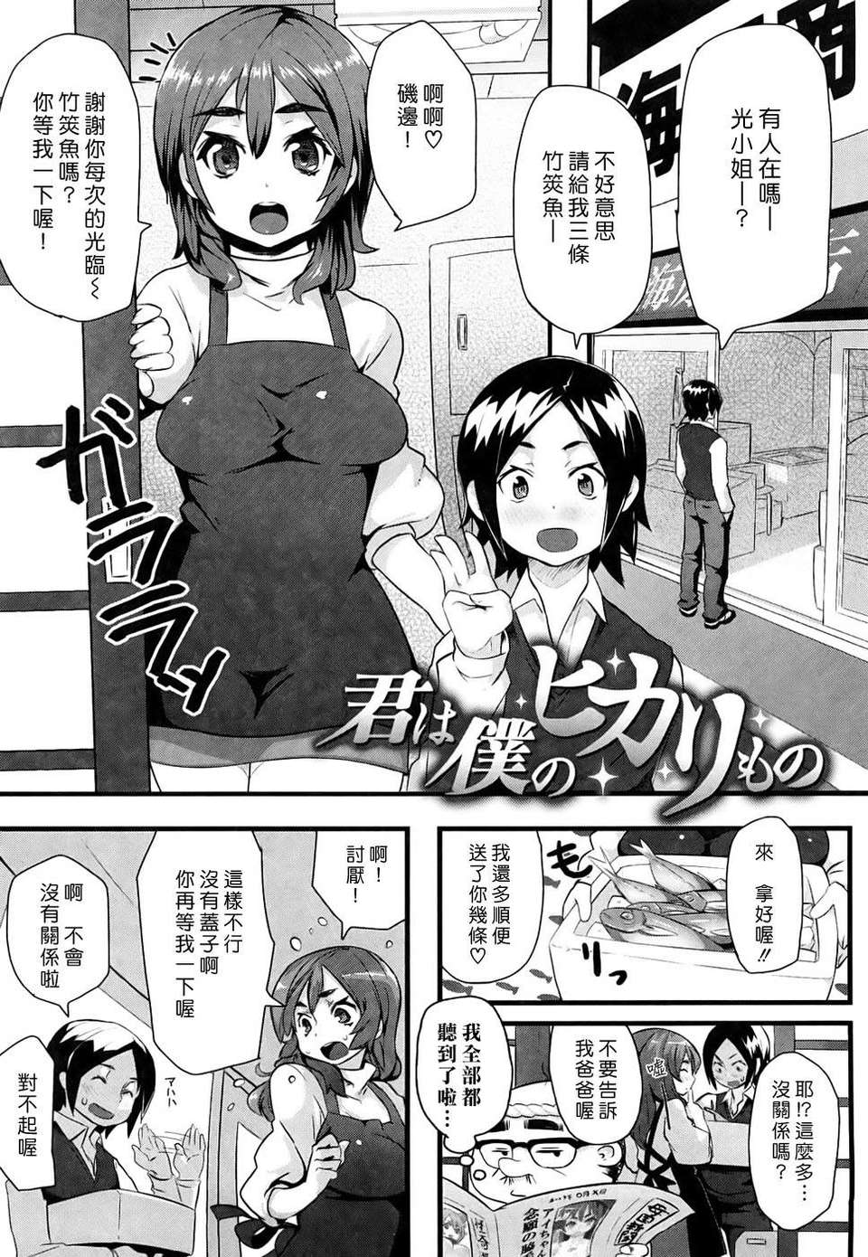 [メメ50] ちょめちょめオトメ image number 184