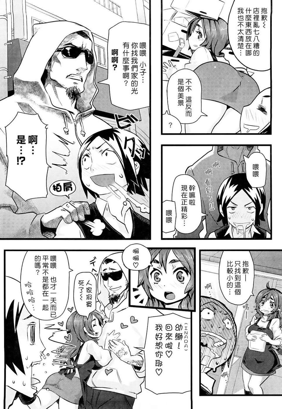 [メメ50] ちょめちょめオトメ image number 185