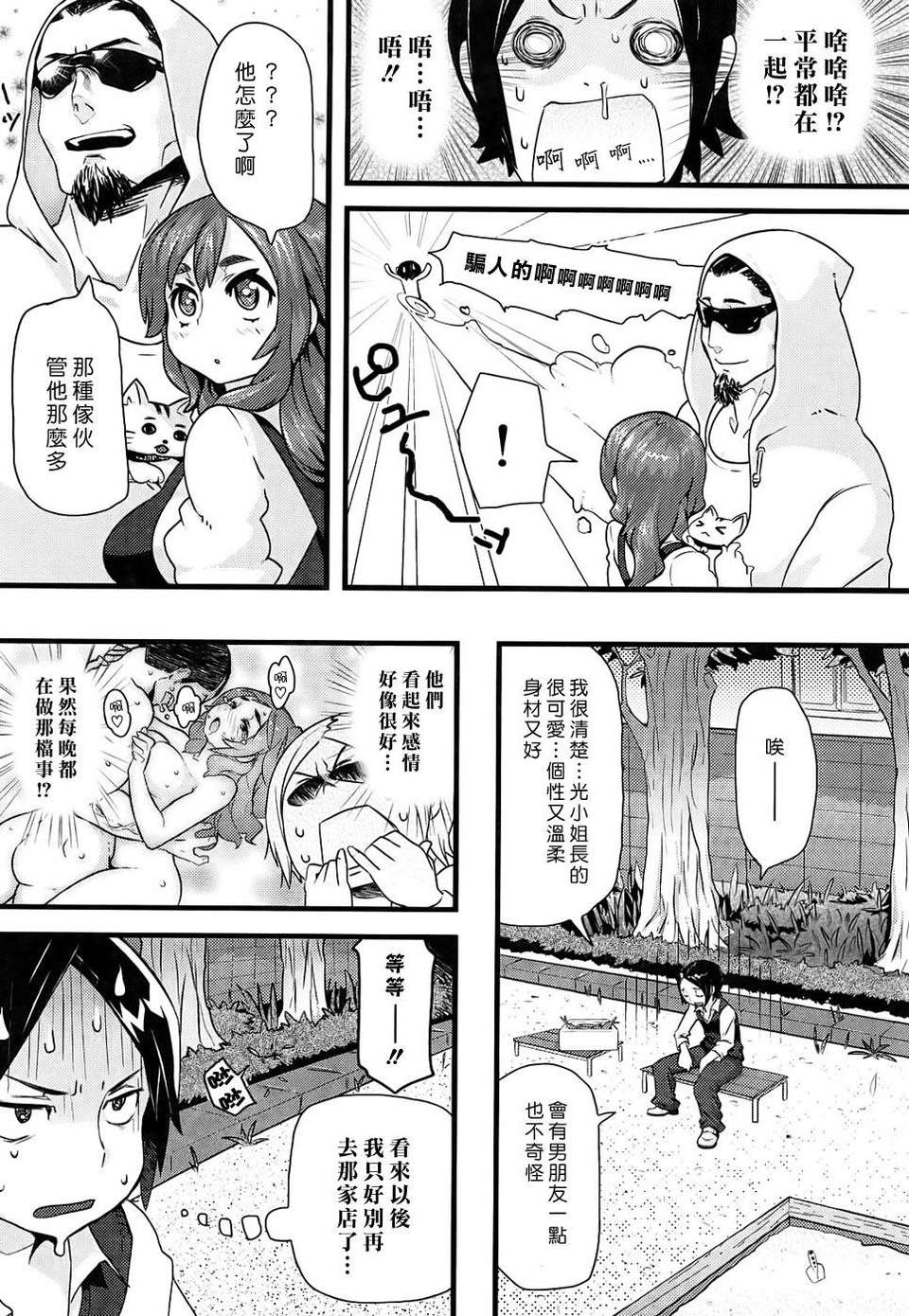 [メメ50] ちょめちょめオトメ image number 186