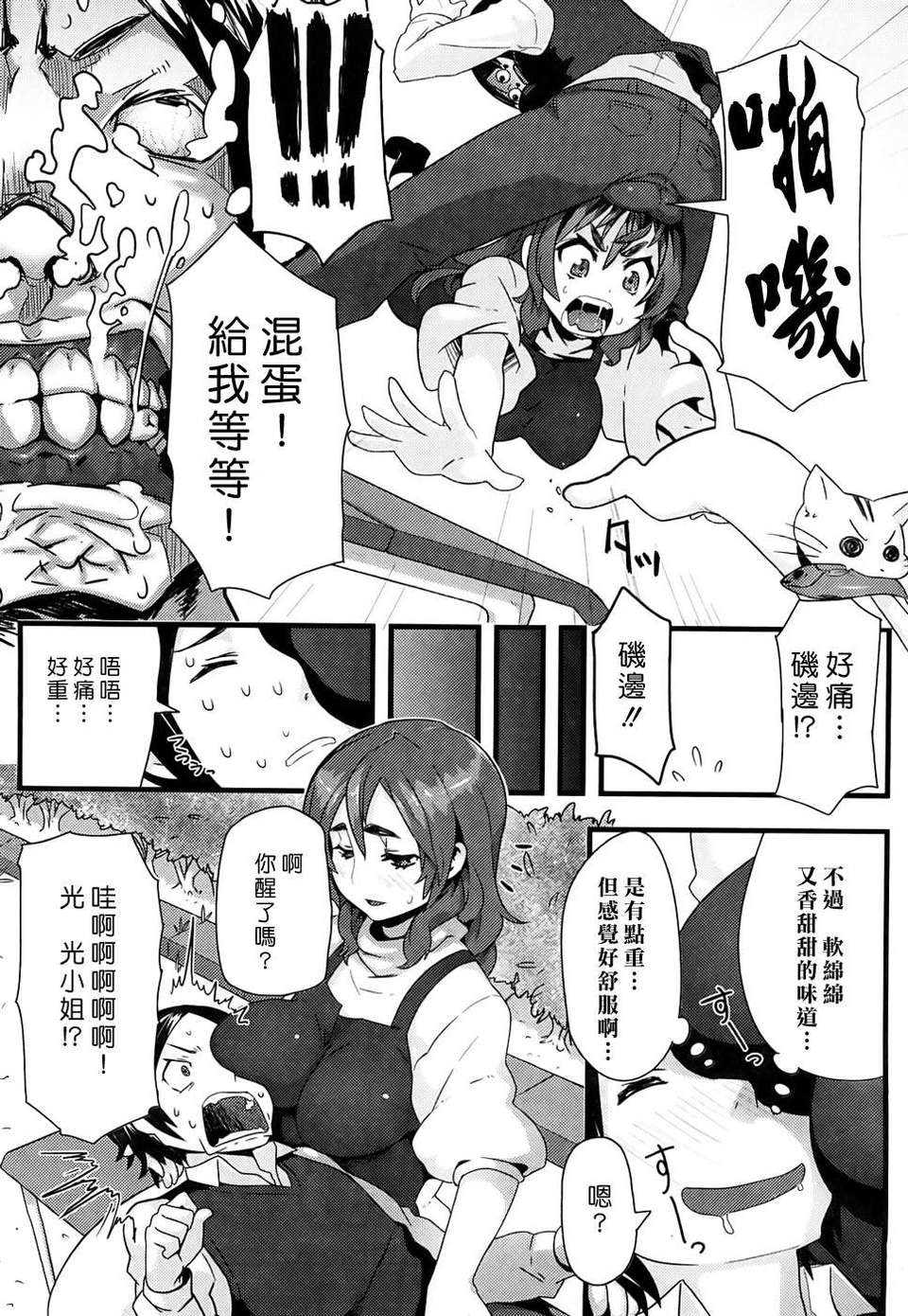 [メメ50] ちょめちょめオトメ image number 188