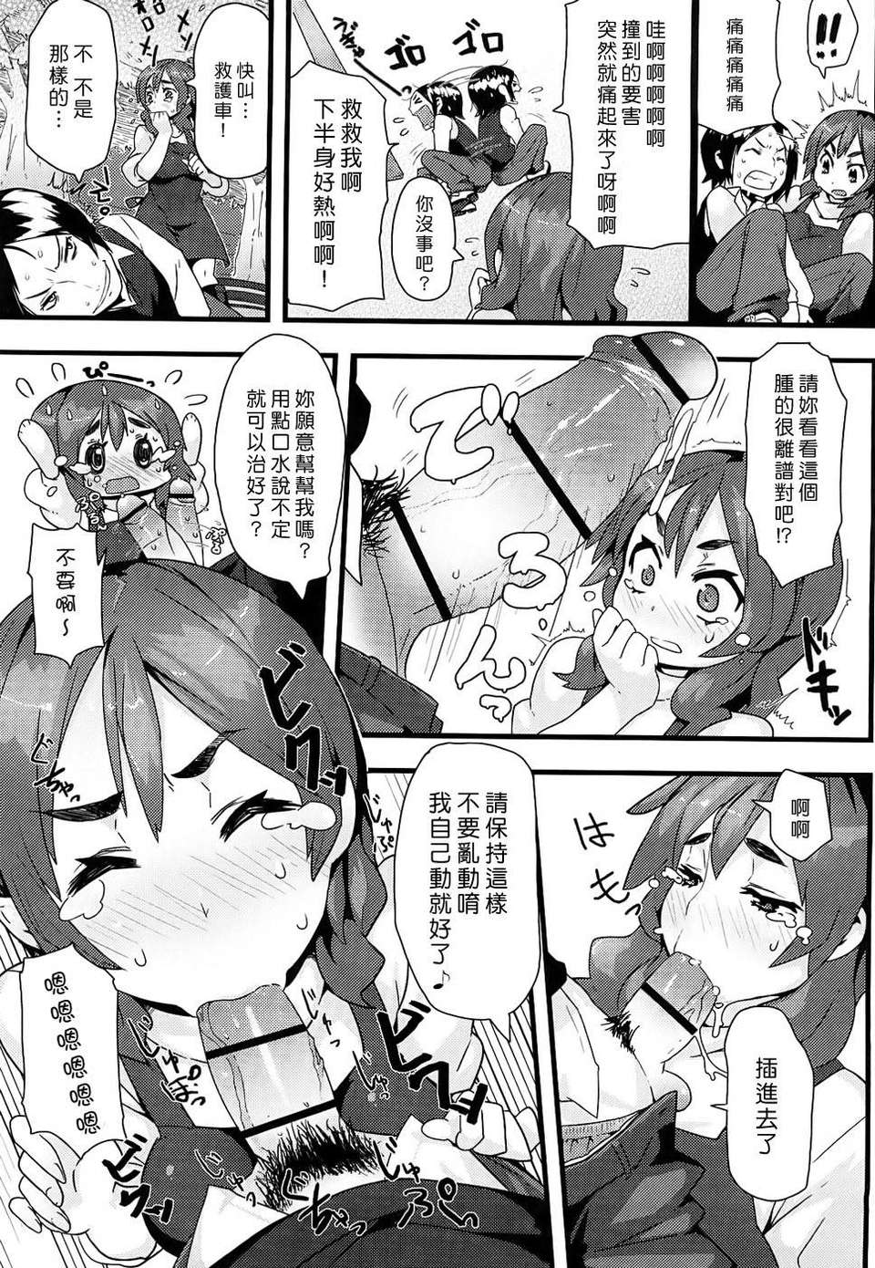 [メメ50] ちょめちょめオトメ image number 190