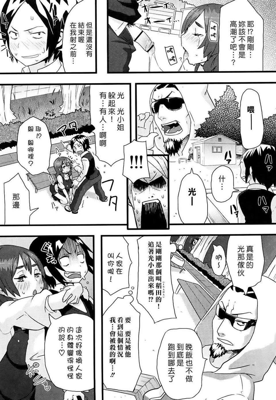 [メメ50] ちょめちょめオトメ image number 192