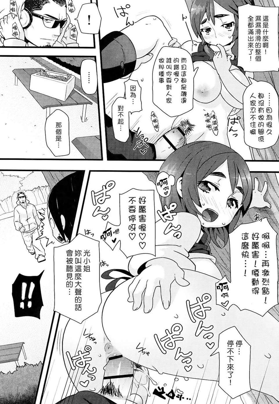 [メメ50] ちょめちょめオトメ image number 195