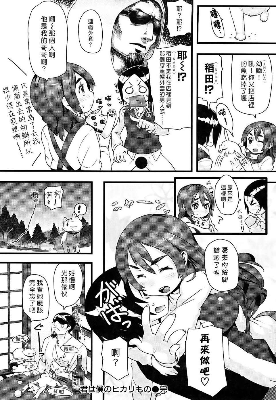 [メメ50] ちょめちょめオトメ image number 201