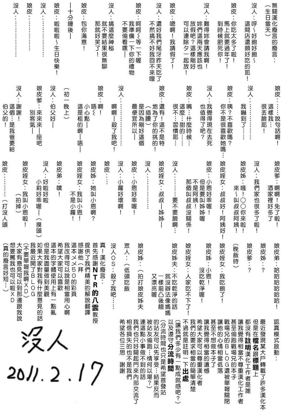 [メメ50] ちょめちょめオトメ image number 203