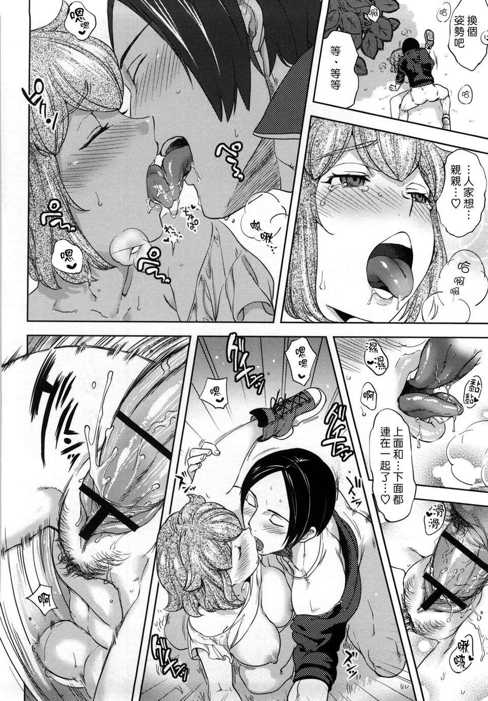 [南北] 恋人ルール image number 40