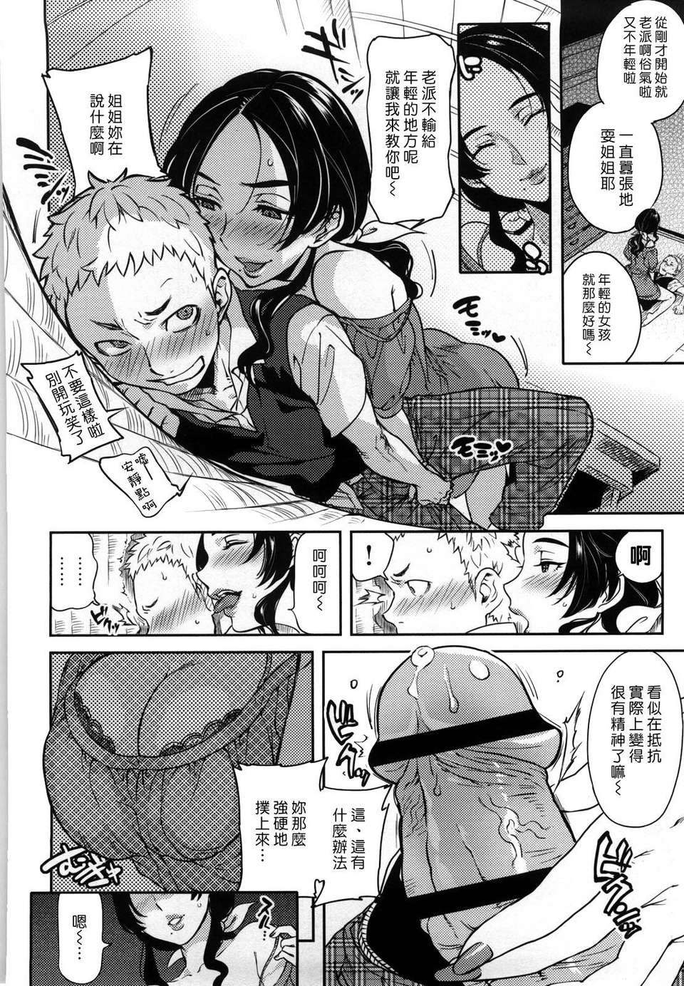 [南北] 恋人ルール image number 50