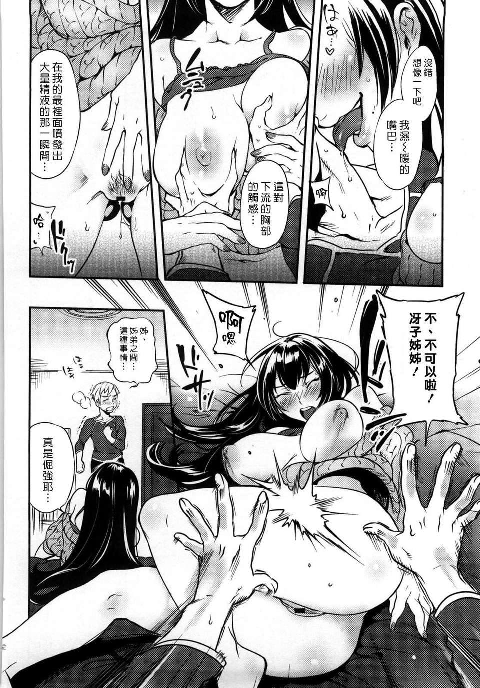 [南北] 恋人ルール image number 68