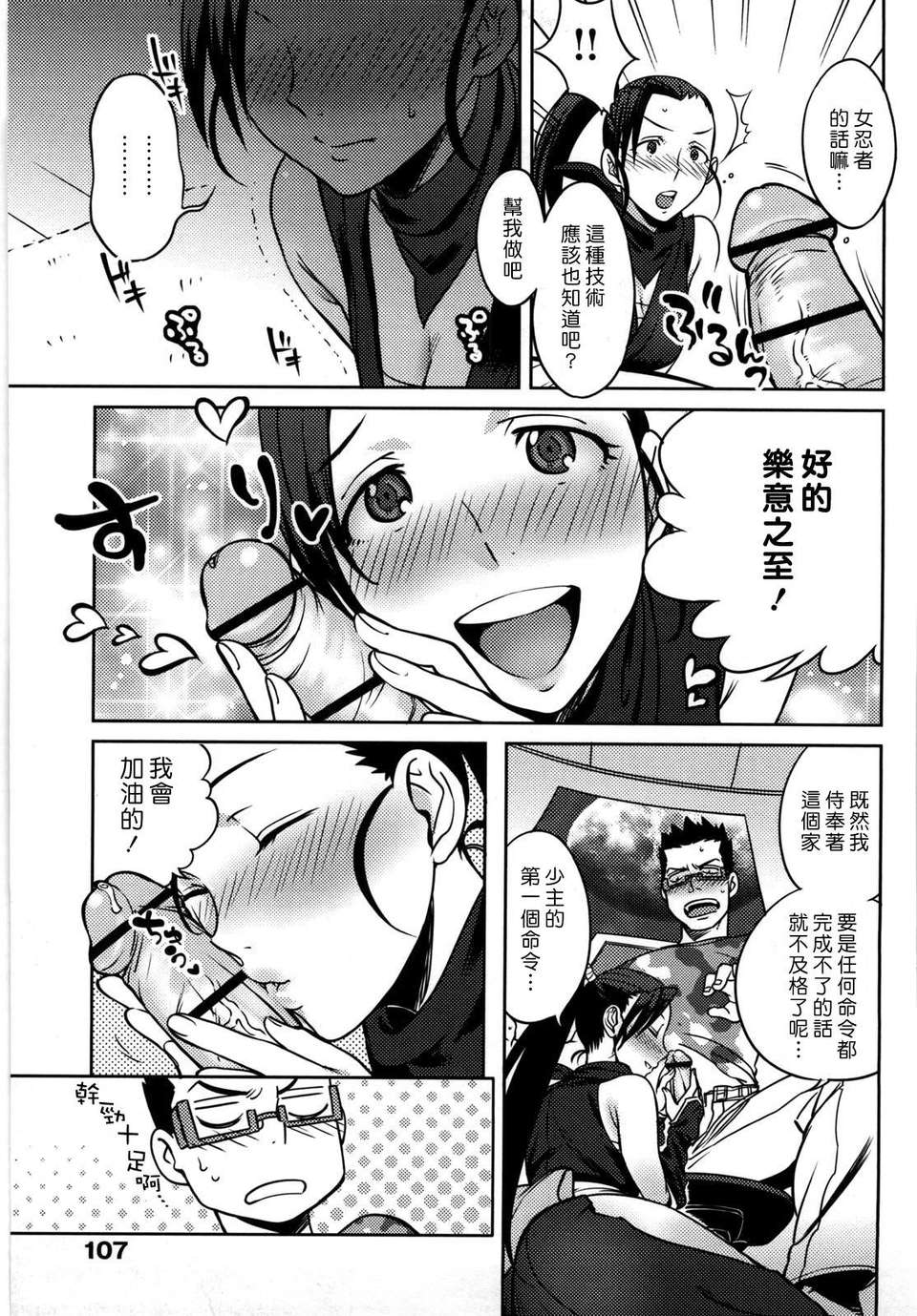 [南北] 恋人ルール image number 111