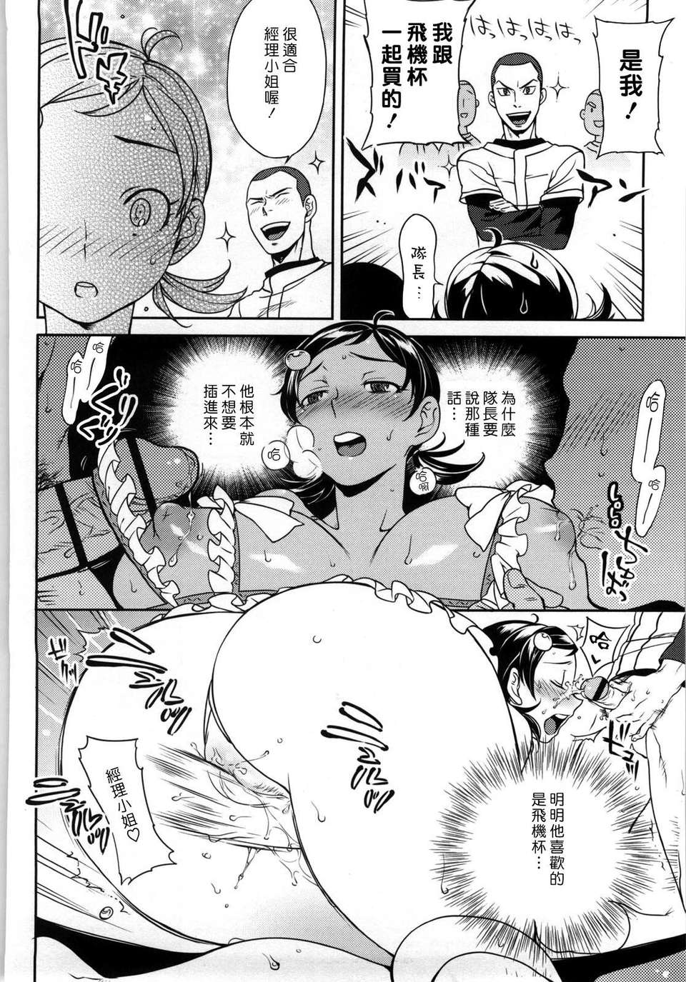 [南北] 恋人ルール image number 136