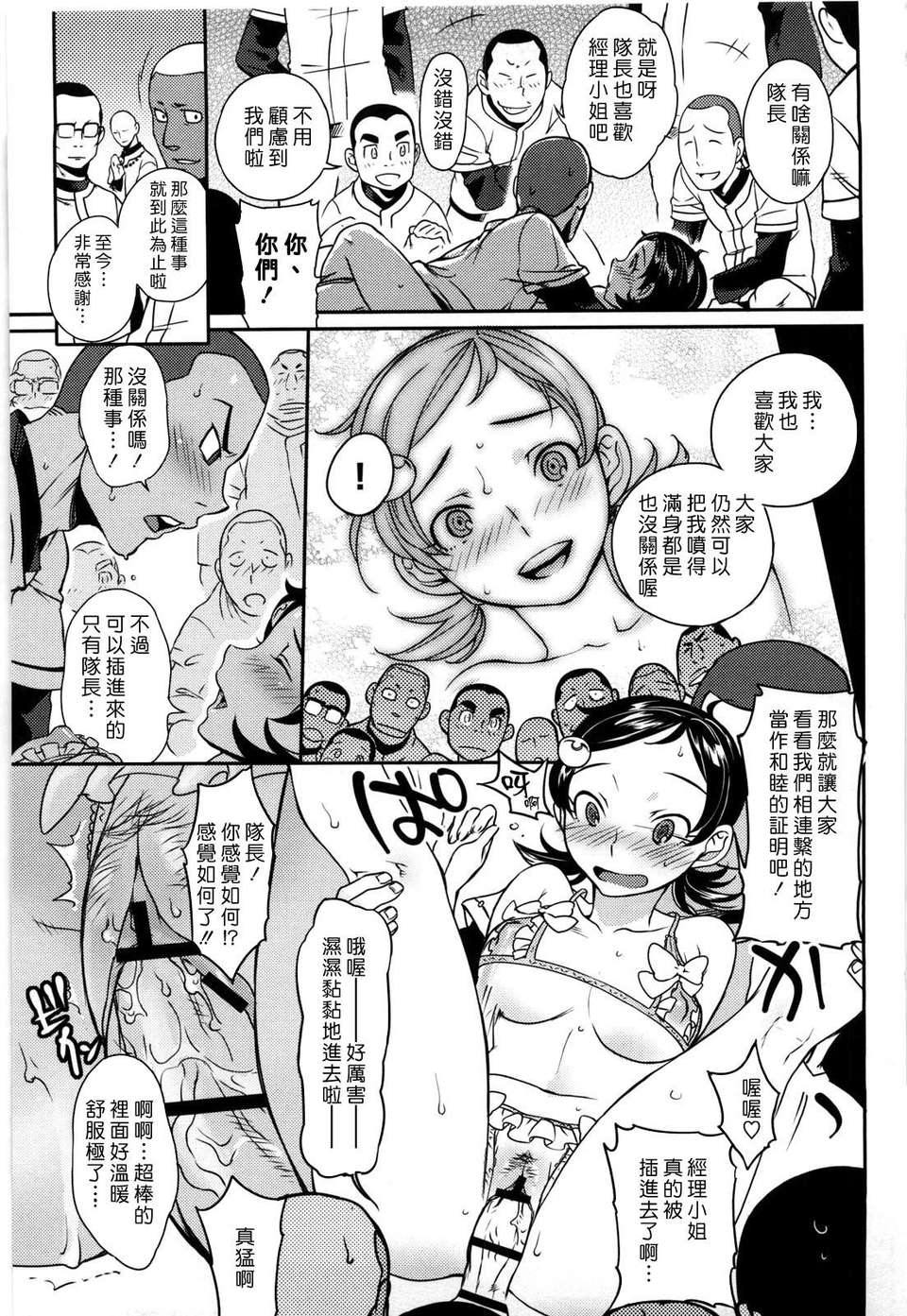 [南北] 恋人ルール image number 139