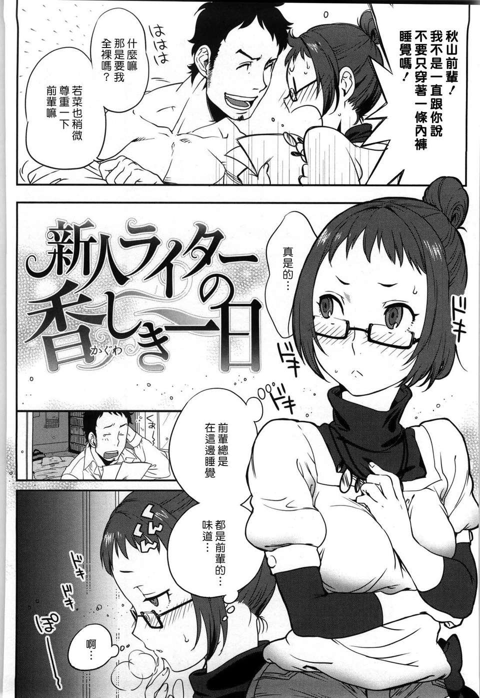 [南北] 恋人ルール image number 146