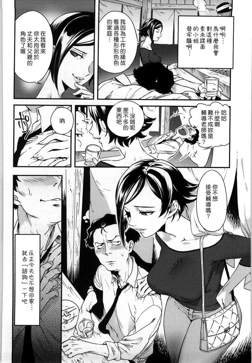 [南北] 恋人ルール image number 164