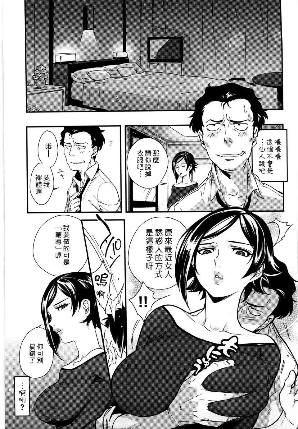 [南北] 恋人ルール image number 165