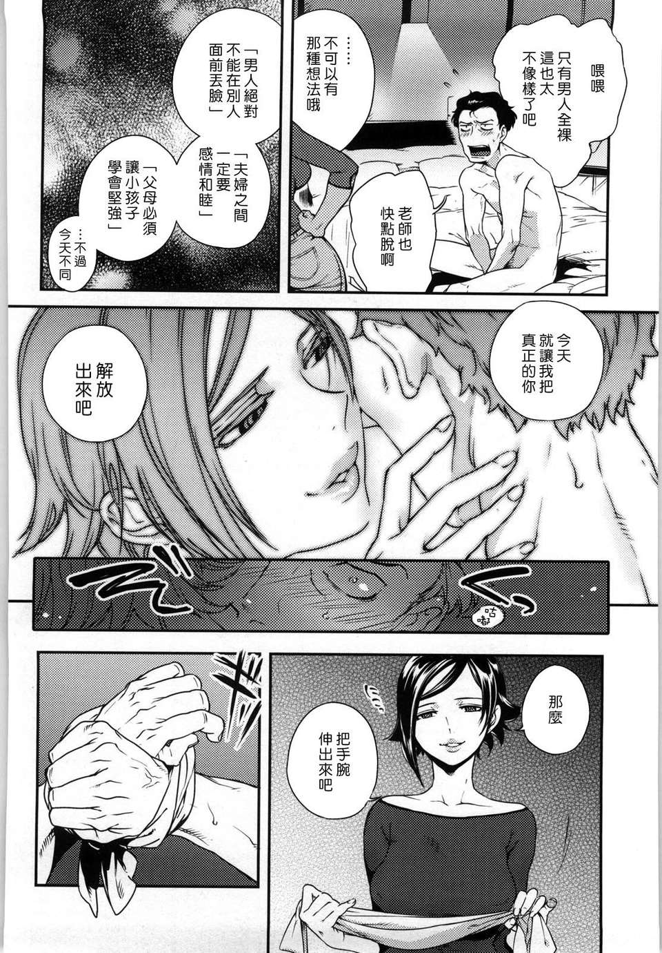 [南北] 恋人ルール image number 166