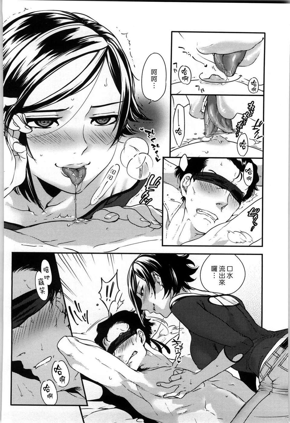 [南北] 恋人ルール image number 168