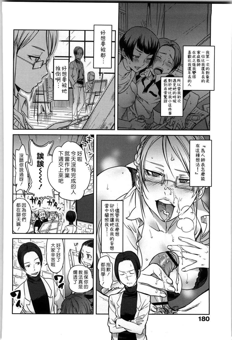 [南北] 恋人ルール image number 184