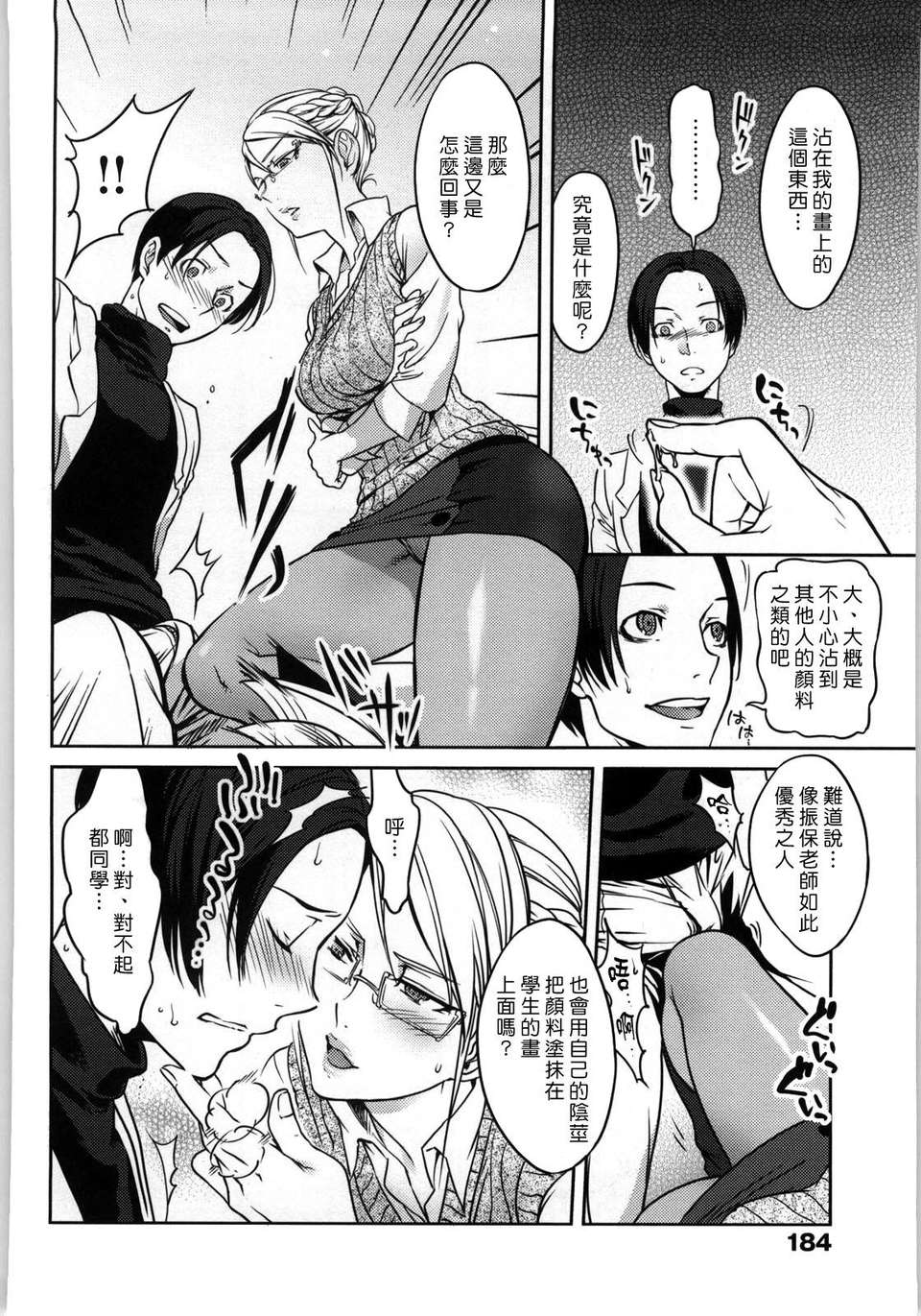 [南北] 恋人ルール image number 188