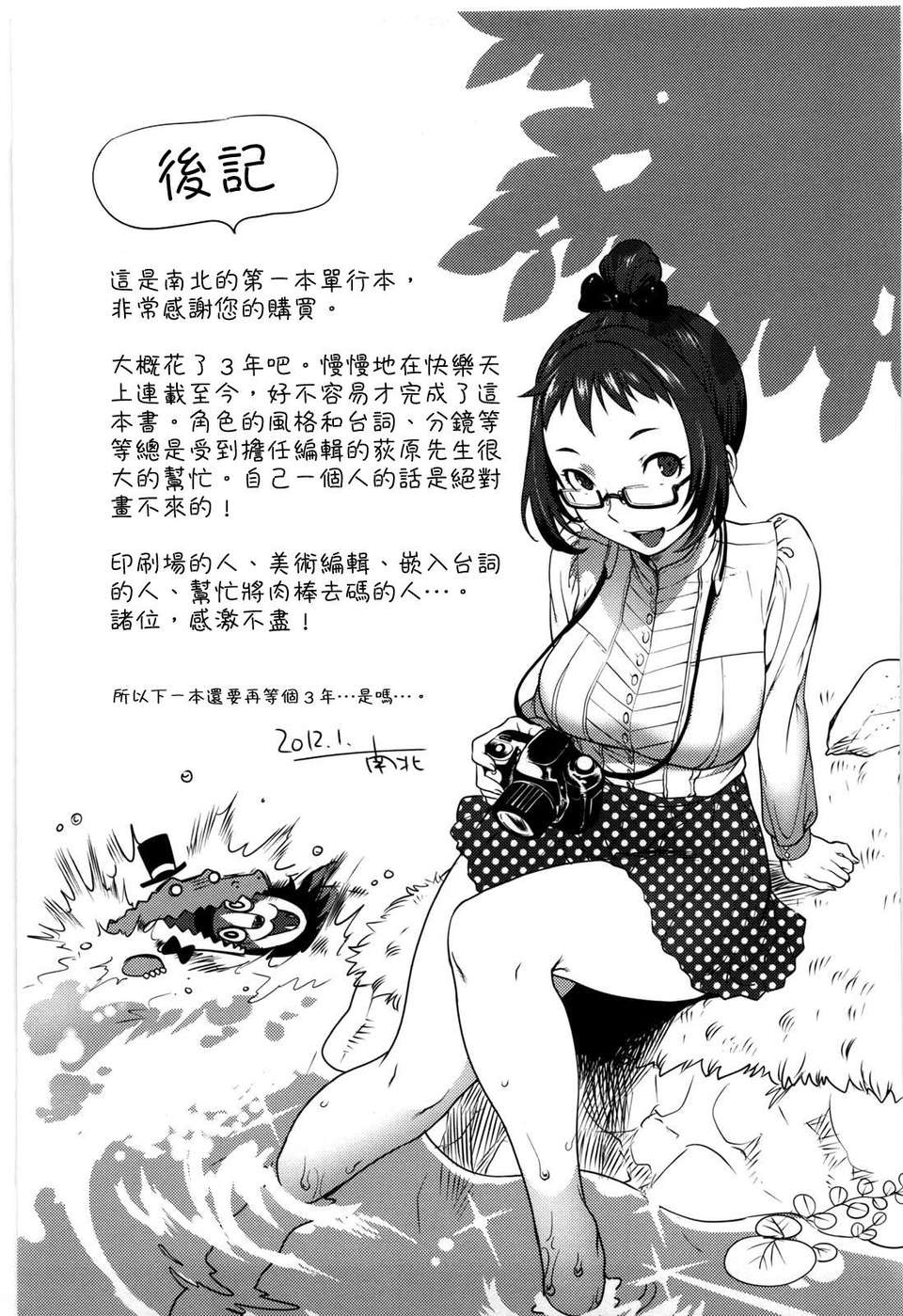 [南北] 恋人ルール image number 219