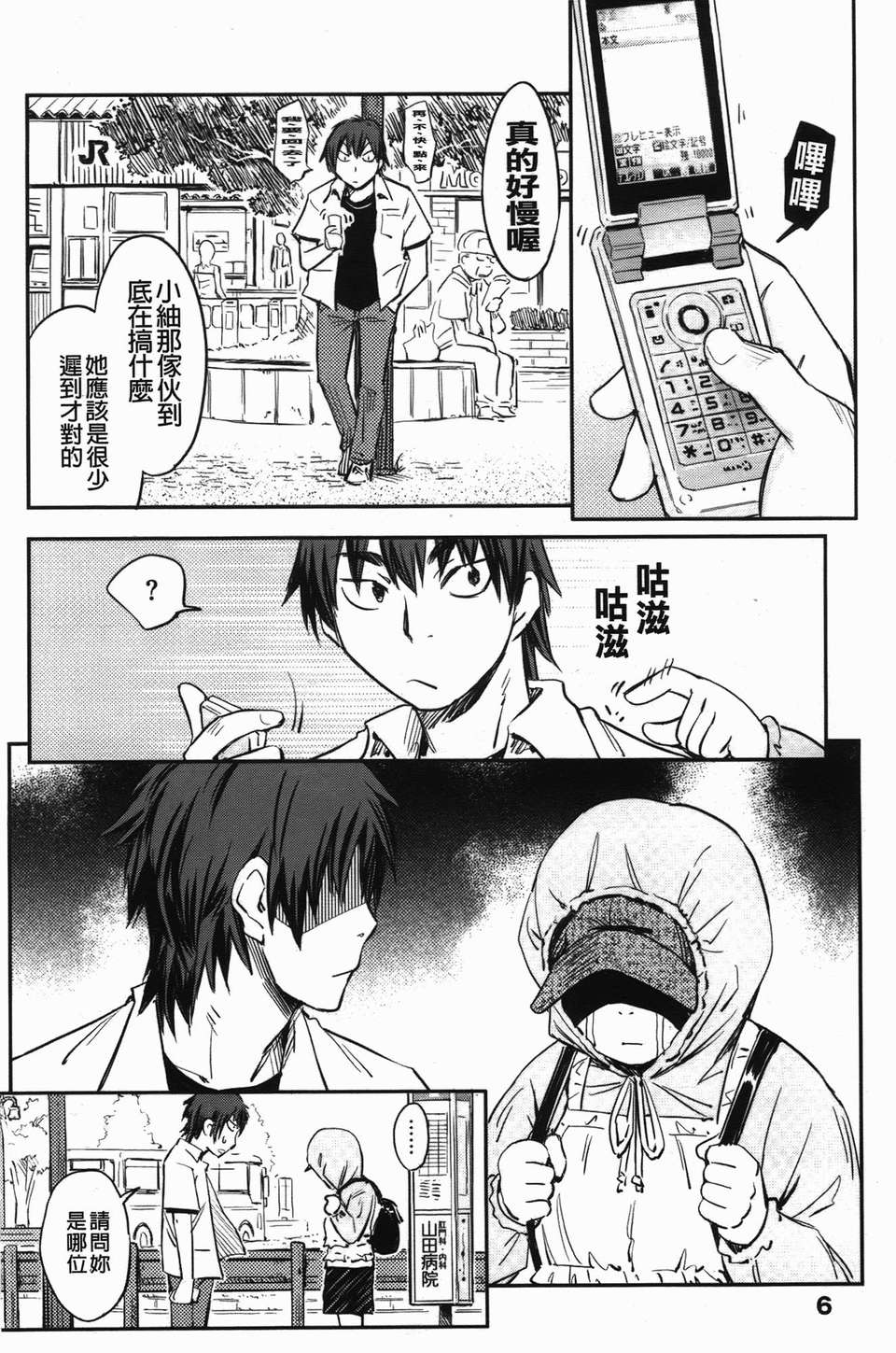 [魔之穴] [U407][こんちき] おいでませにゃんにゃん (過來讓我來疼愛妳小貓咪)[裏之夢境] image number 11