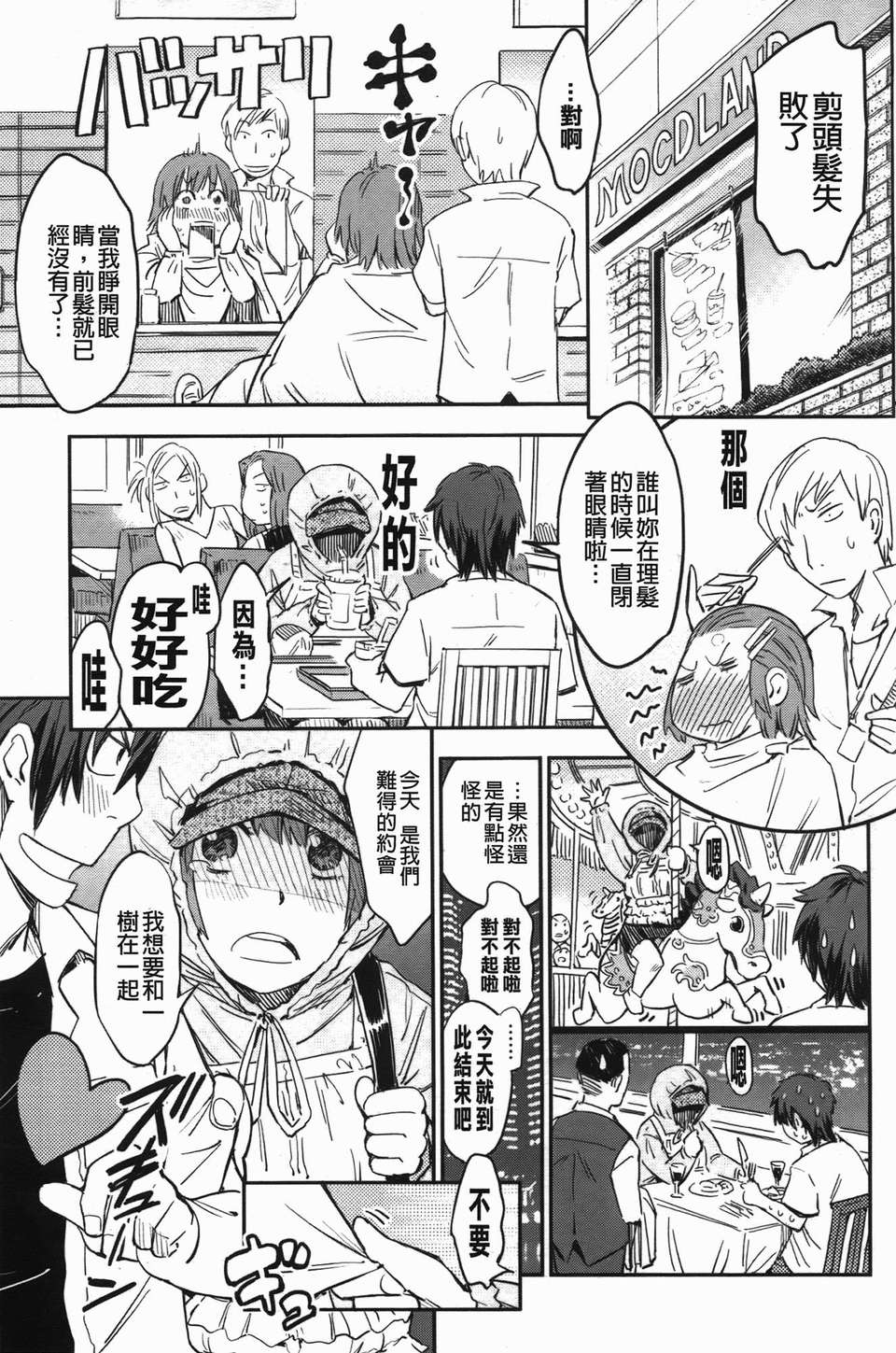 [魔之穴] [U407][こんちき] おいでませにゃんにゃん (過來讓我來疼愛妳小貓咪)[裏之夢境] image number 12