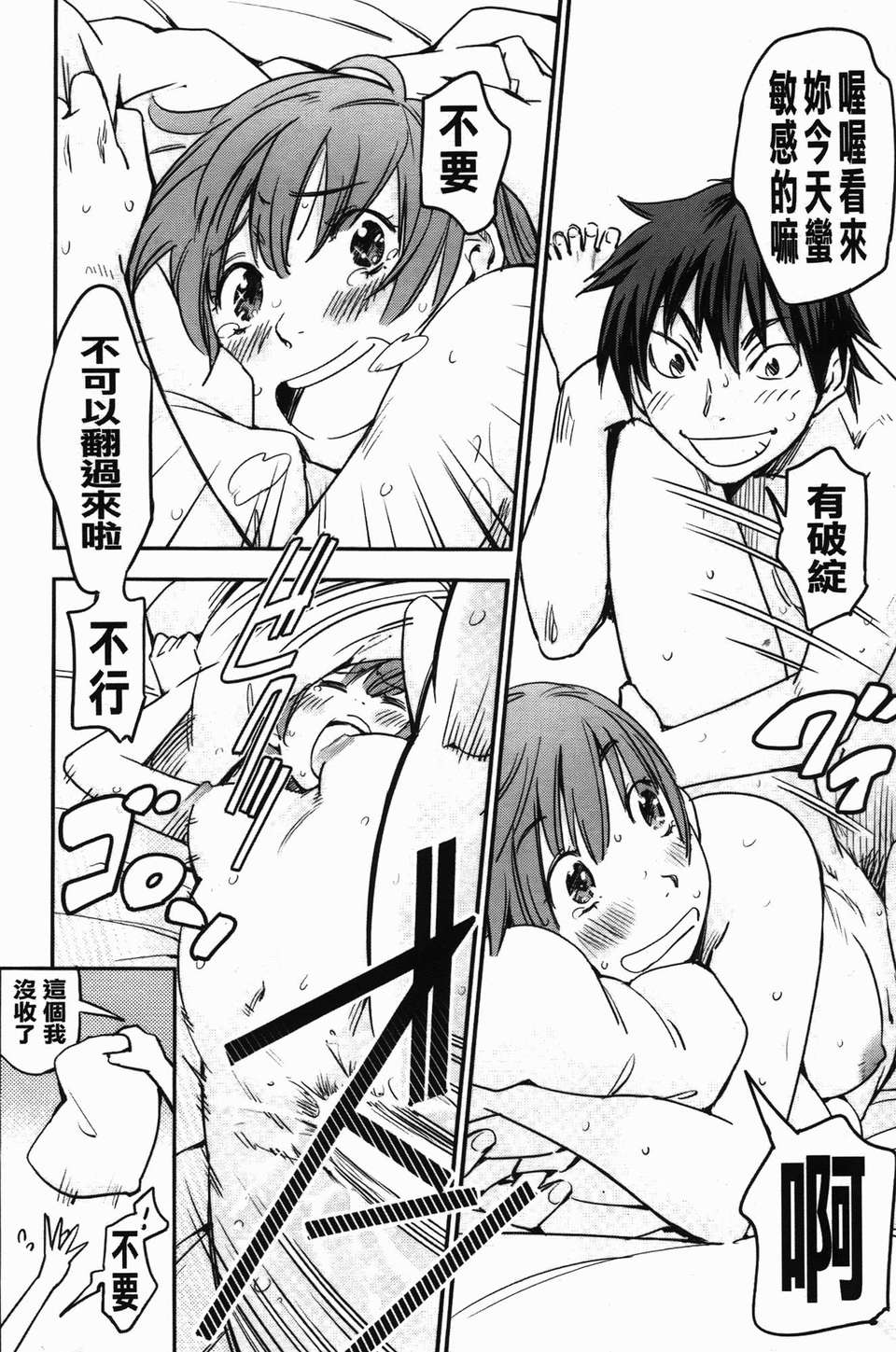 [魔之穴] [U407][こんちき] おいでませにゃんにゃん (過來讓我來疼愛妳小貓咪)[裏之夢境] image number 18