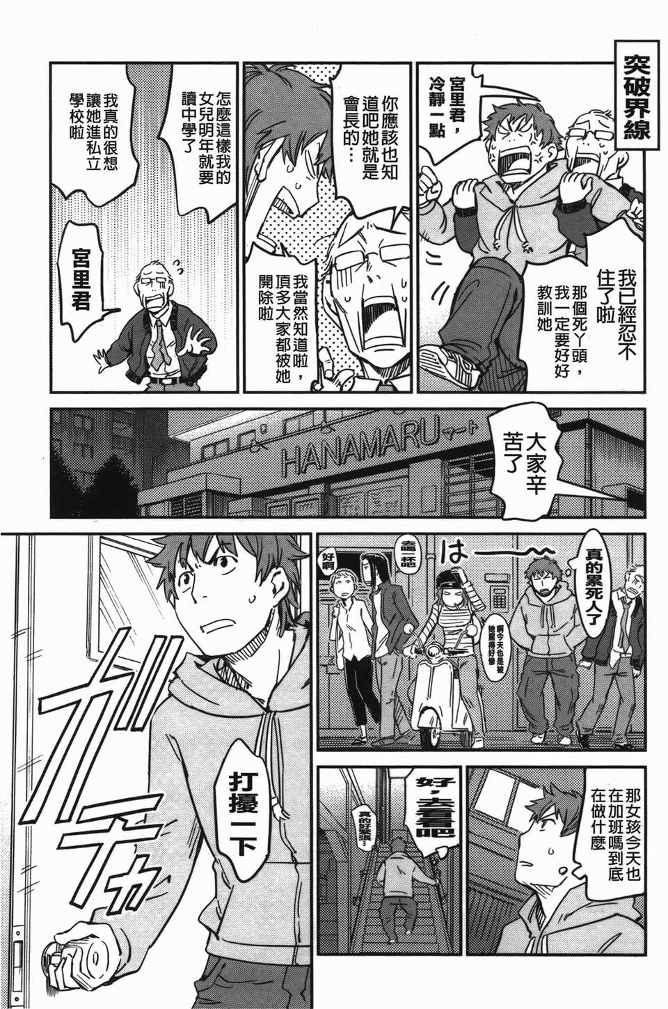 [魔之穴] [U407][こんちき] おいでませにゃんにゃん (過來讓我來疼愛妳小貓咪)[裏之夢境] image number 29