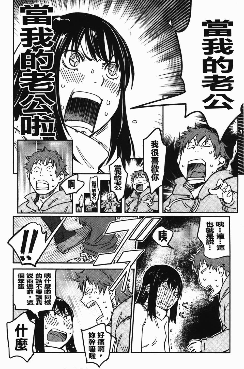 [魔之穴] [U407][こんちき] おいでませにゃんにゃん (過來讓我來疼愛妳小貓咪)[裏之夢境] image number 32