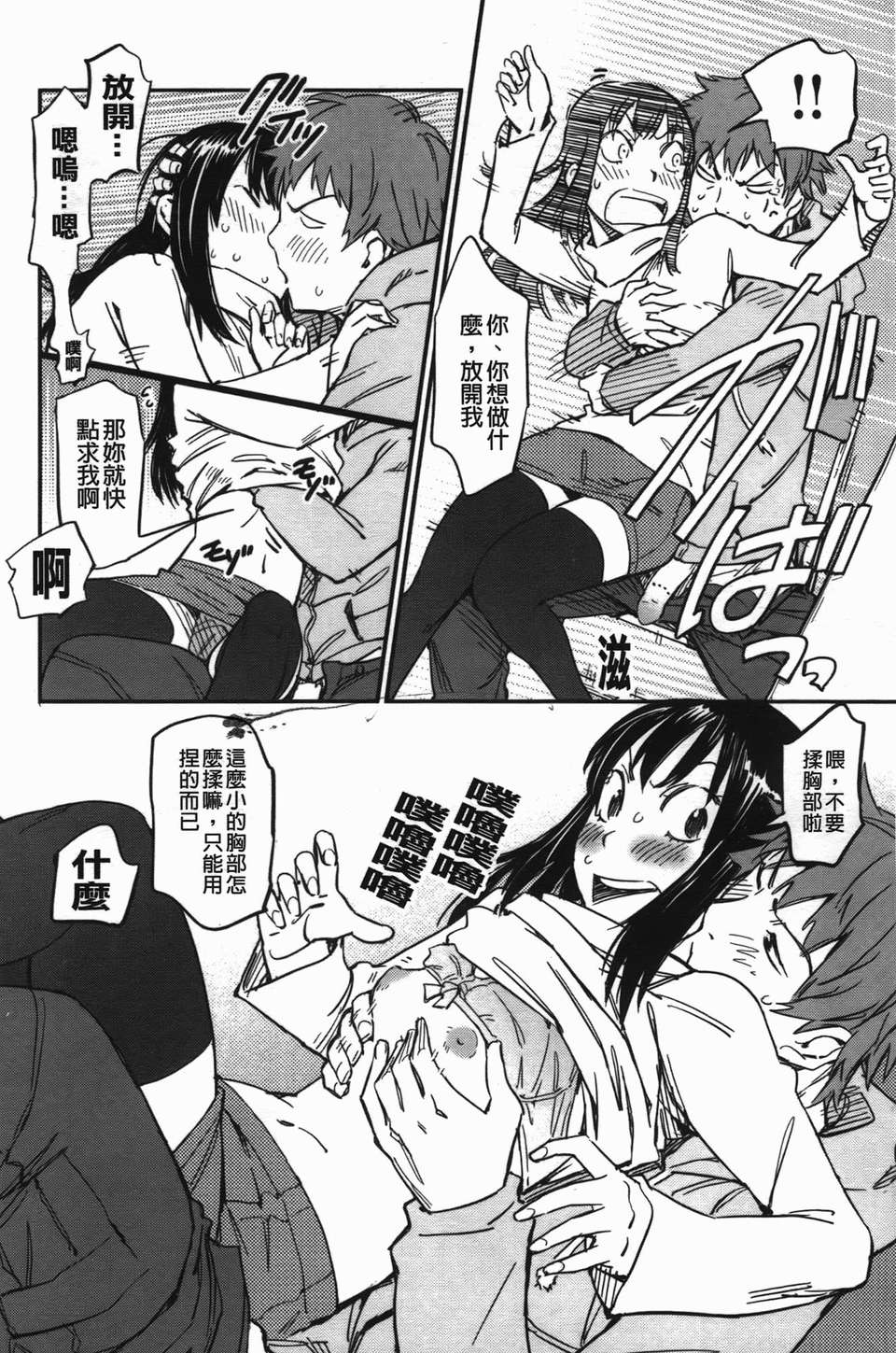 [魔之穴] [U407][こんちき] おいでませにゃんにゃん (過來讓我來疼愛妳小貓咪)[裏之夢境] image number 36