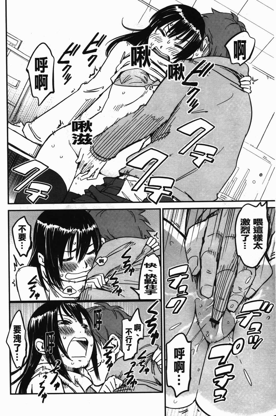 [魔之穴] [U407][こんちき] おいでませにゃんにゃん (過來讓我來疼愛妳小貓咪)[裏之夢境] image number 40