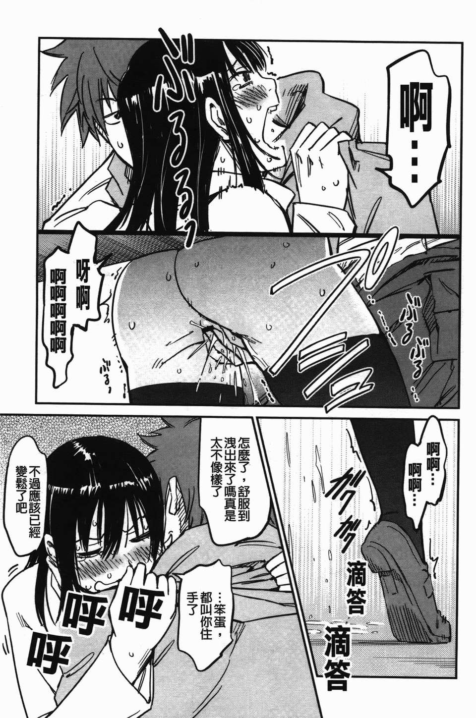 [魔之穴] [U407][こんちき] おいでませにゃんにゃん (過來讓我來疼愛妳小貓咪)[裏之夢境] image number 41