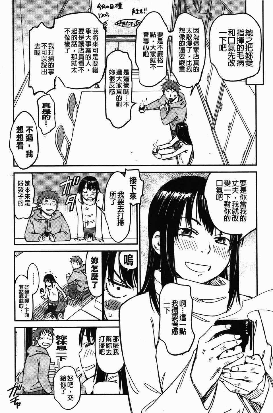 [魔之穴] [U407][こんちき] おいでませにゃんにゃん (過來讓我來疼愛妳小貓咪)[裏之夢境] image number 47