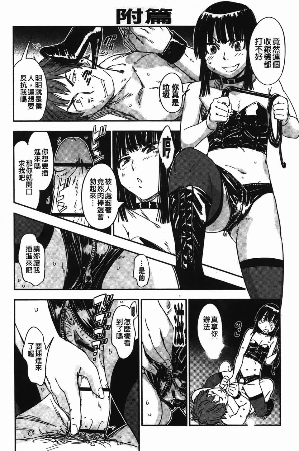 [魔之穴] [U407][こんちき] おいでませにゃんにゃん (過來讓我來疼愛妳小貓咪)[裏之夢境] image number 49