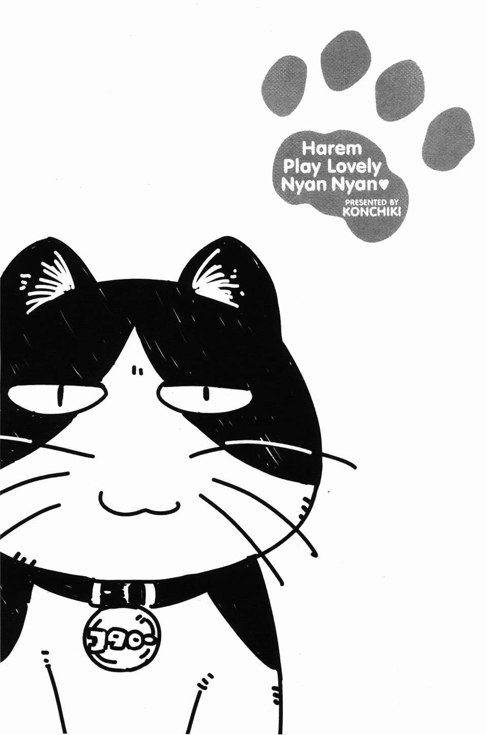 [魔之穴] [U407][こんちき] おいでませにゃんにゃん (過來讓我來疼愛妳小貓咪)[裏之夢境] image number 51