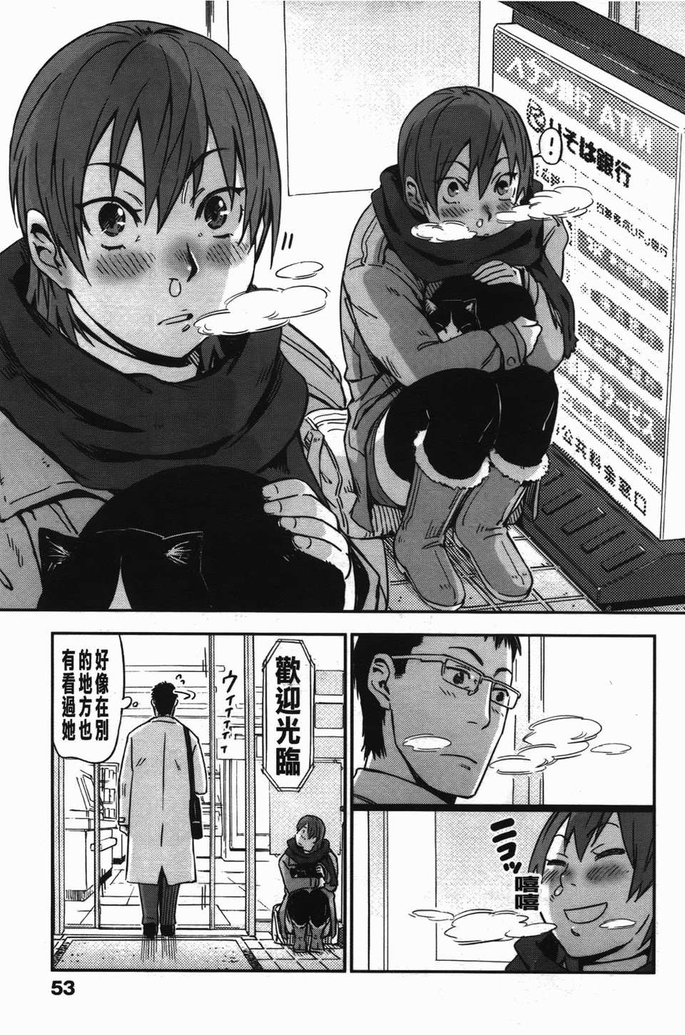 [魔之穴] [U407][こんちき] おいでませにゃんにゃん (過來讓我來疼愛妳小貓咪)[裏之夢境] image number 57