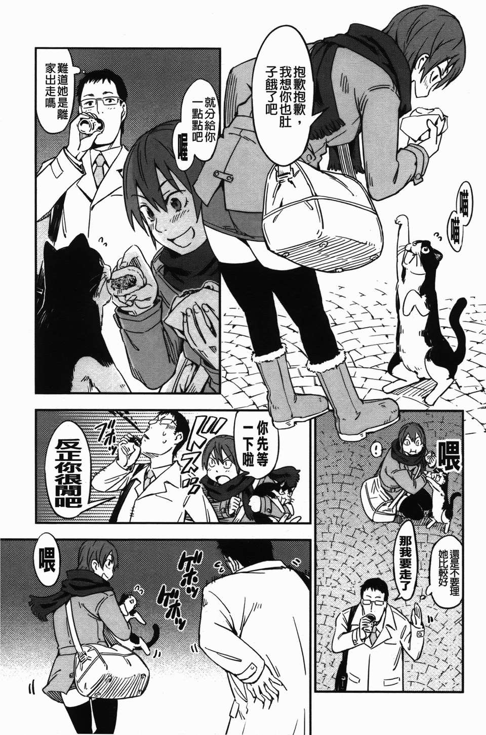 [魔之穴] [U407][こんちき] おいでませにゃんにゃん (過來讓我來疼愛妳小貓咪)[裏之夢境] image number 59