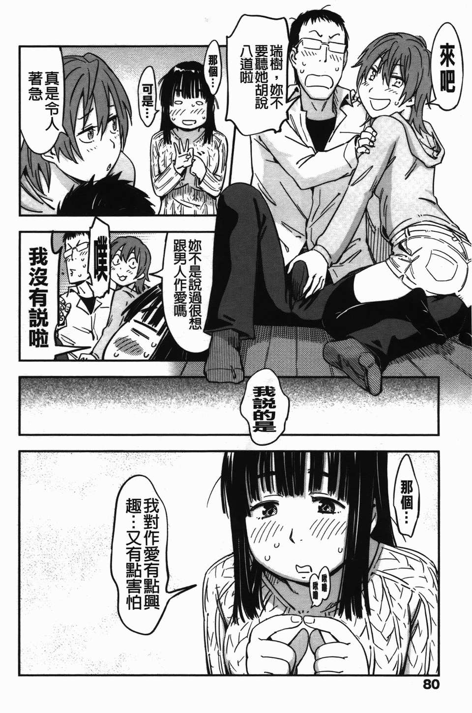 [魔之穴] [U407][こんちき] おいでませにゃんにゃん (過來讓我來疼愛妳小貓咪)[裏之夢境] image number 84
