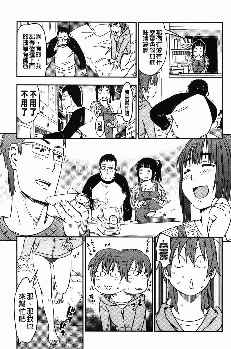 [魔之穴] [U407][こんちき] おいでませにゃんにゃん (過來讓我來疼愛妳小貓咪)[裏之夢境] image number 98