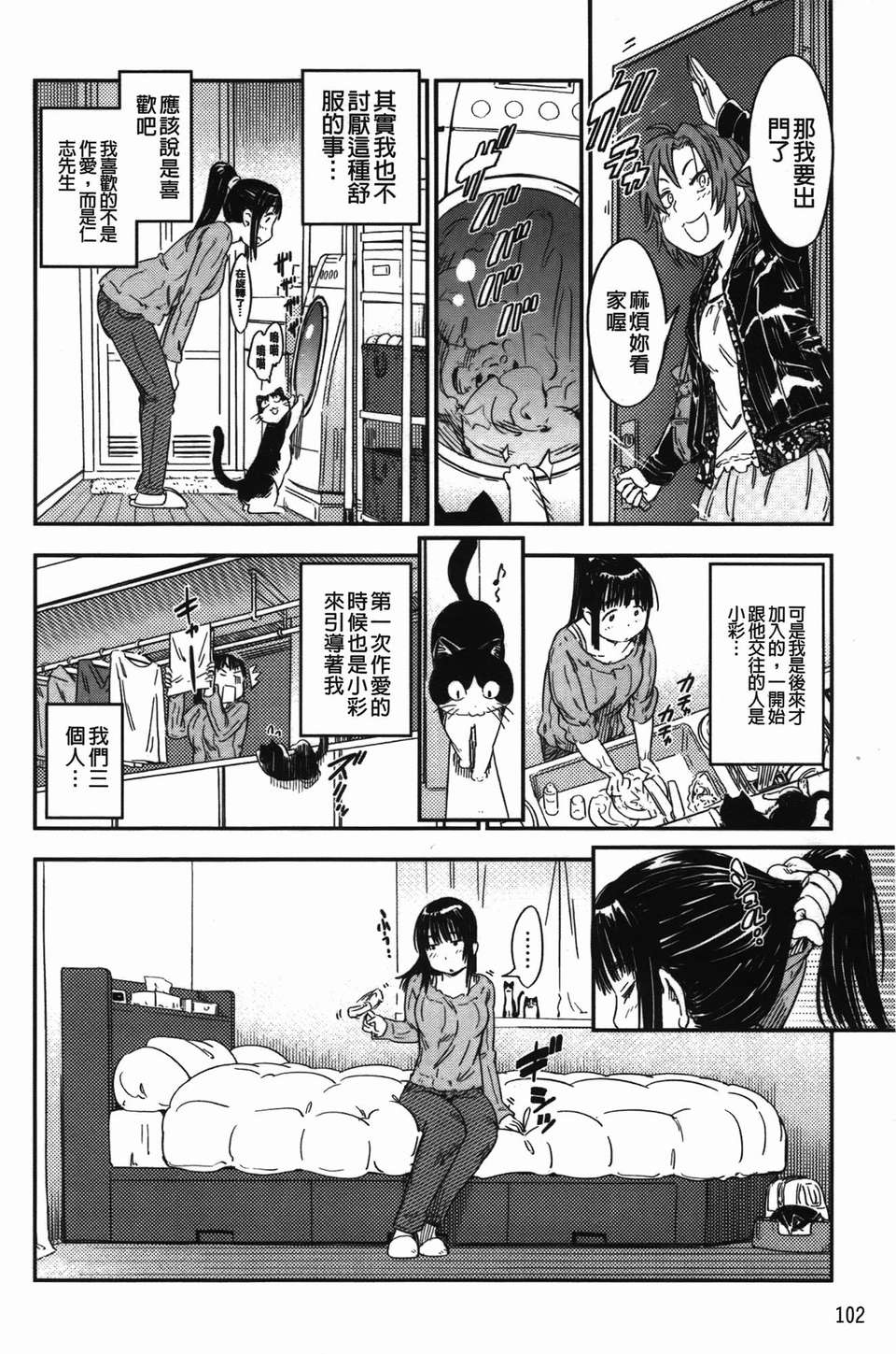 [魔之穴] [U407][こんちき] おいでませにゃんにゃん (過來讓我來疼愛妳小貓咪)[裏之夢境] image number 105