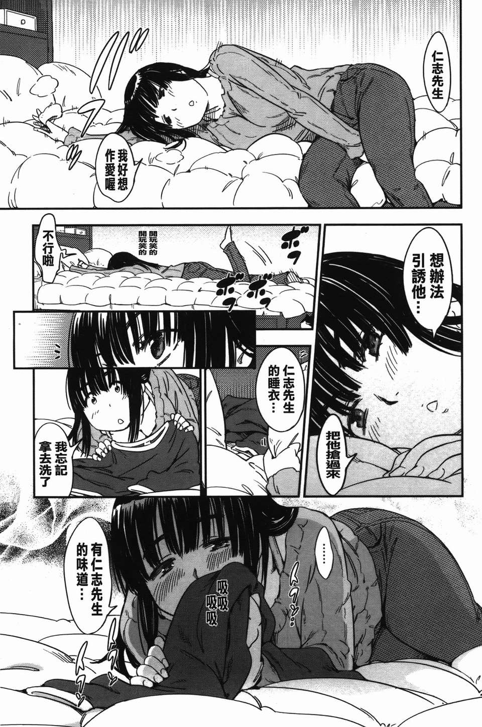 [魔之穴] [U407][こんちき] おいでませにゃんにゃん (過來讓我來疼愛妳小貓咪)[裏之夢境] image number 106