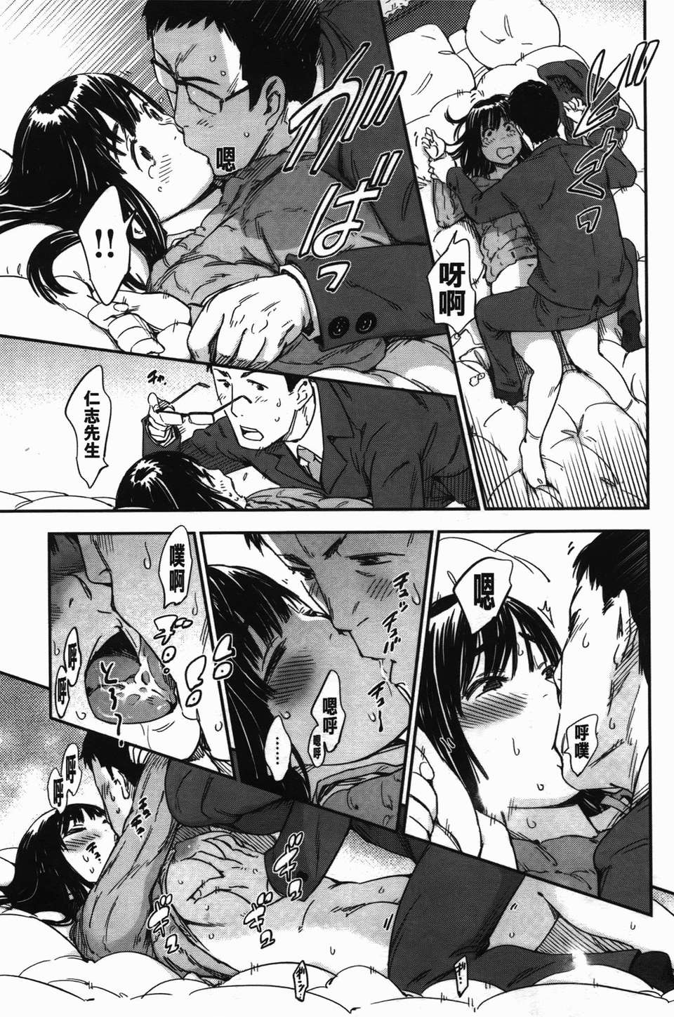 [魔之穴] [U407][こんちき] おいでませにゃんにゃん (過來讓我來疼愛妳小貓咪)[裏之夢境] image number 112