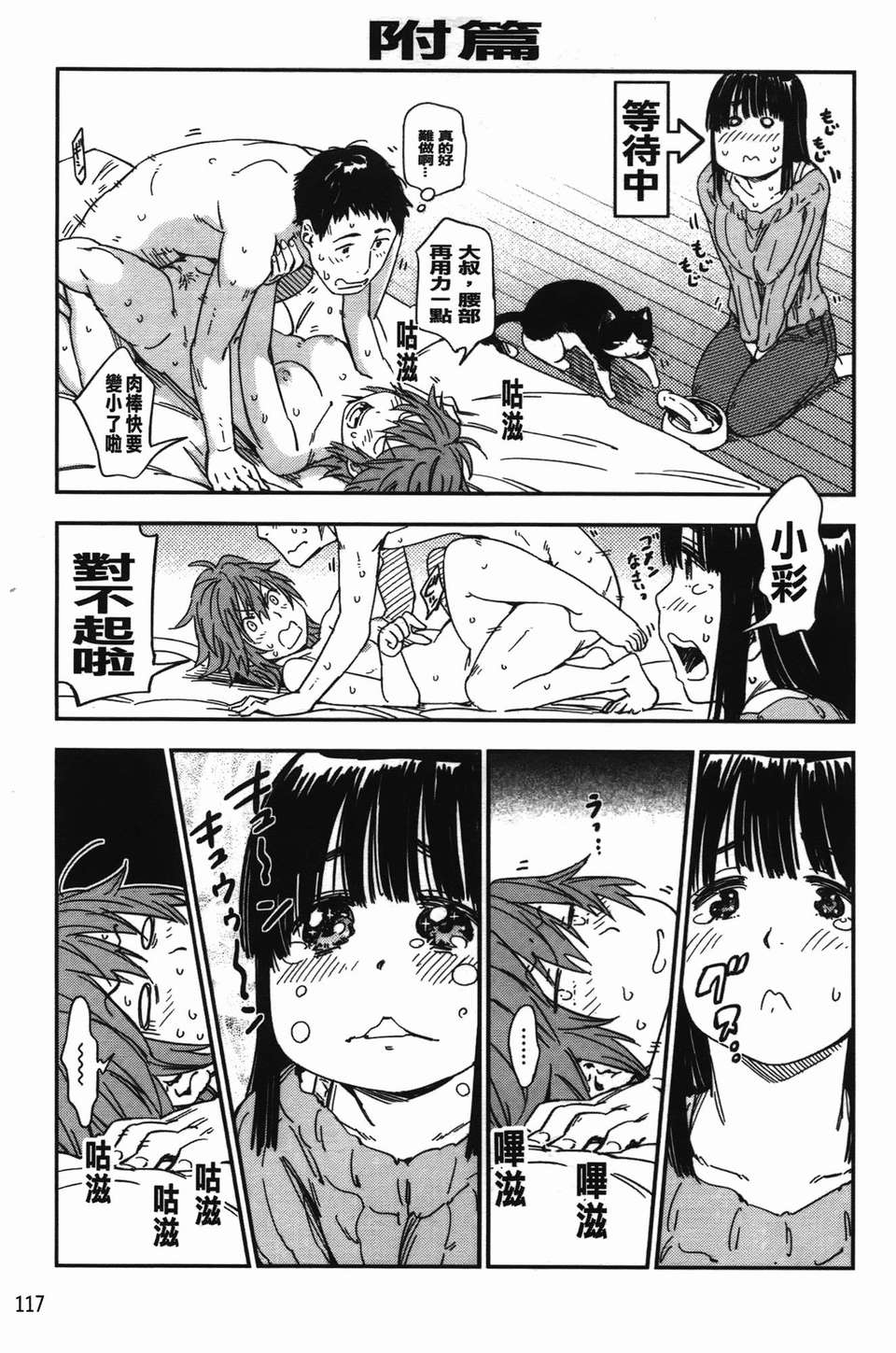 [魔之穴] [U407][こんちき] おいでませにゃんにゃん (過來讓我來疼愛妳小貓咪)[裏之夢境] image number 120