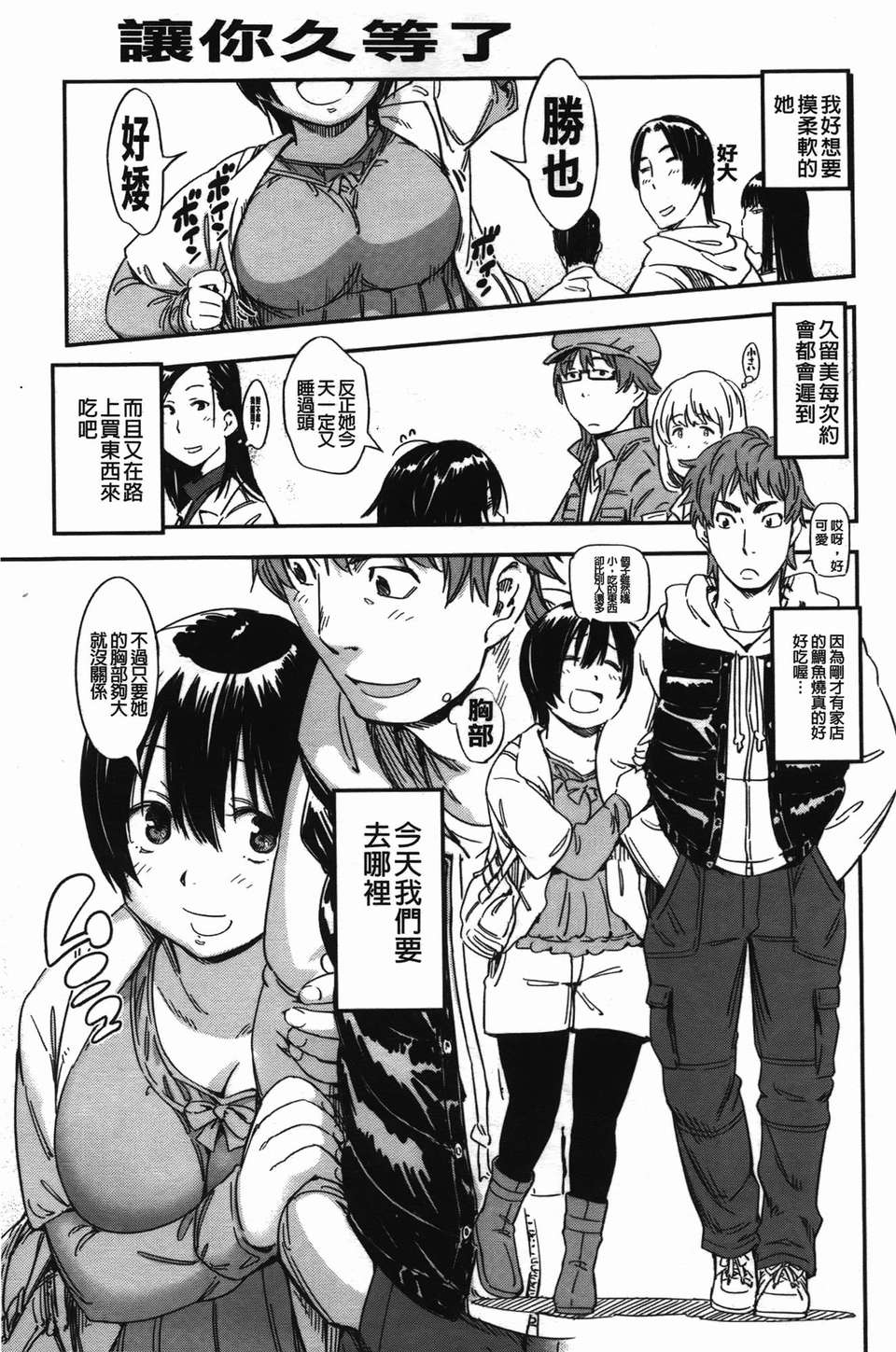 [魔之穴] [U407][こんちき] おいでませにゃんにゃん (過來讓我來疼愛妳小貓咪)[裏之夢境] image number 124