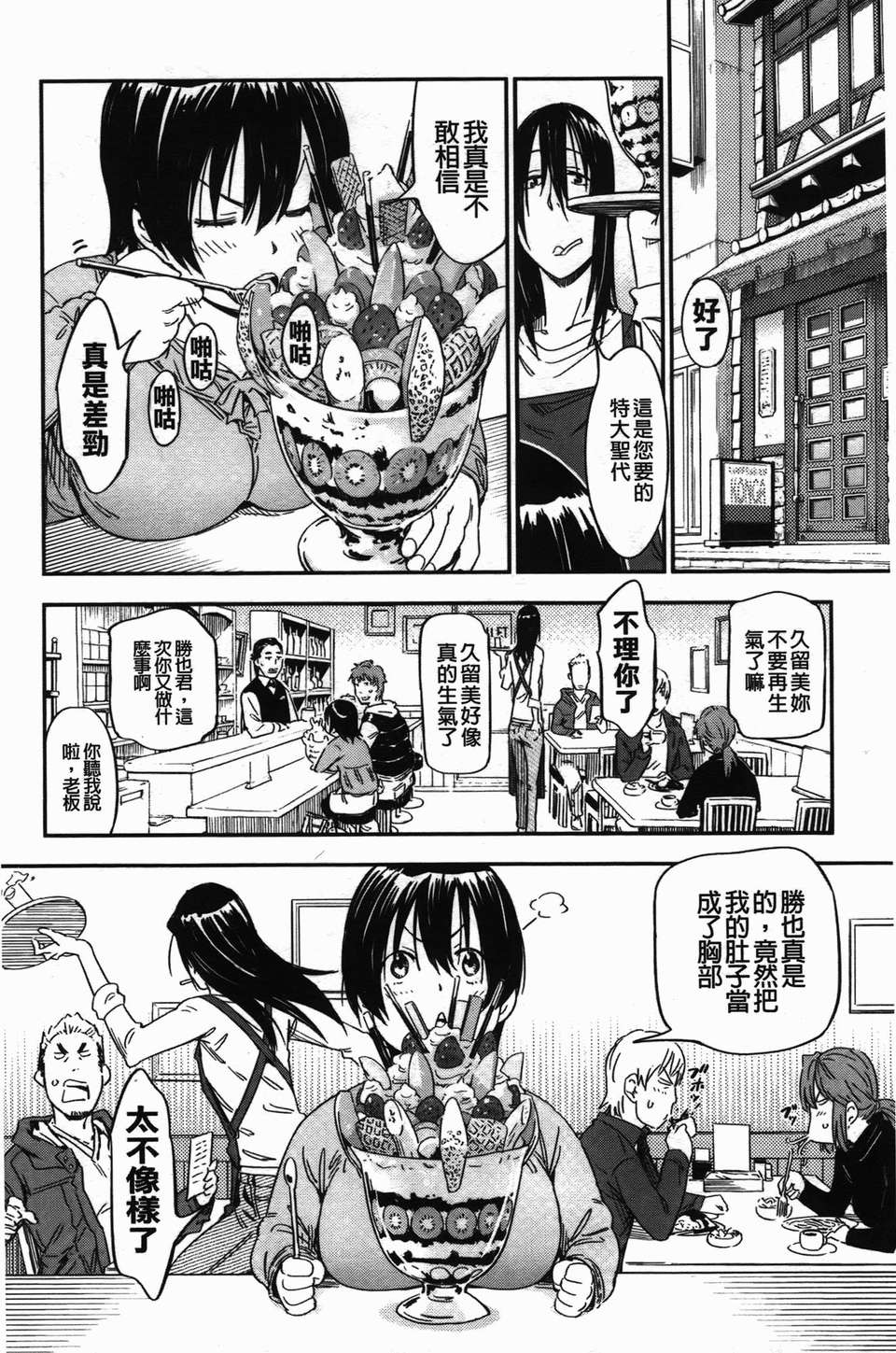 [魔之穴] [U407][こんちき] おいでませにゃんにゃん (過來讓我來疼愛妳小貓咪)[裏之夢境] image number 127