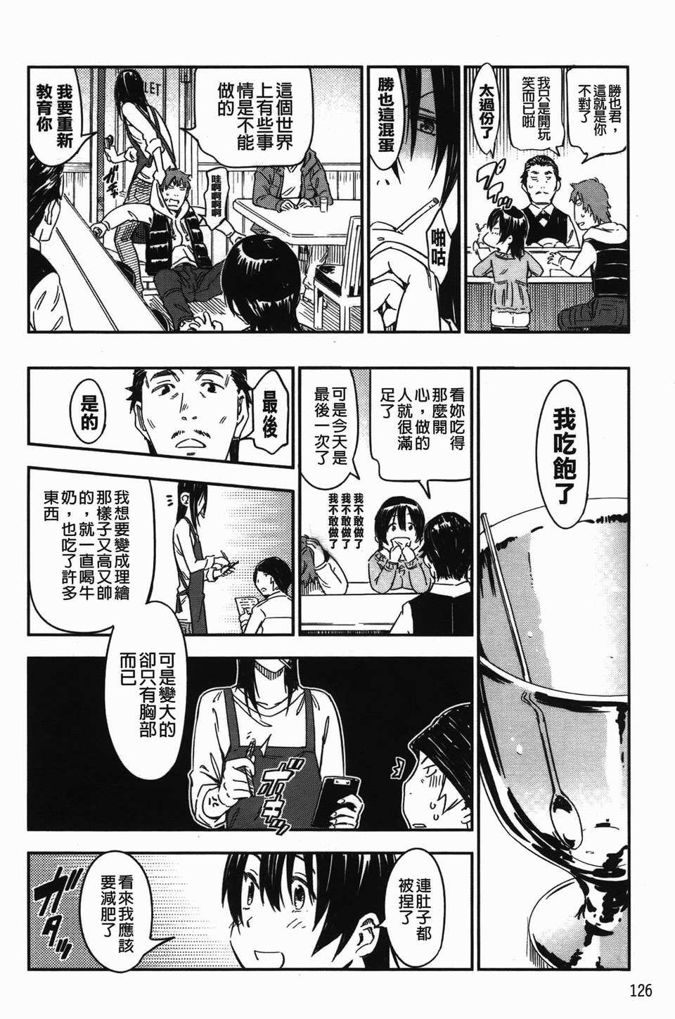 [魔之穴] [U407][こんちき] おいでませにゃんにゃん (過來讓我來疼愛妳小貓咪)[裏之夢境] image number 129