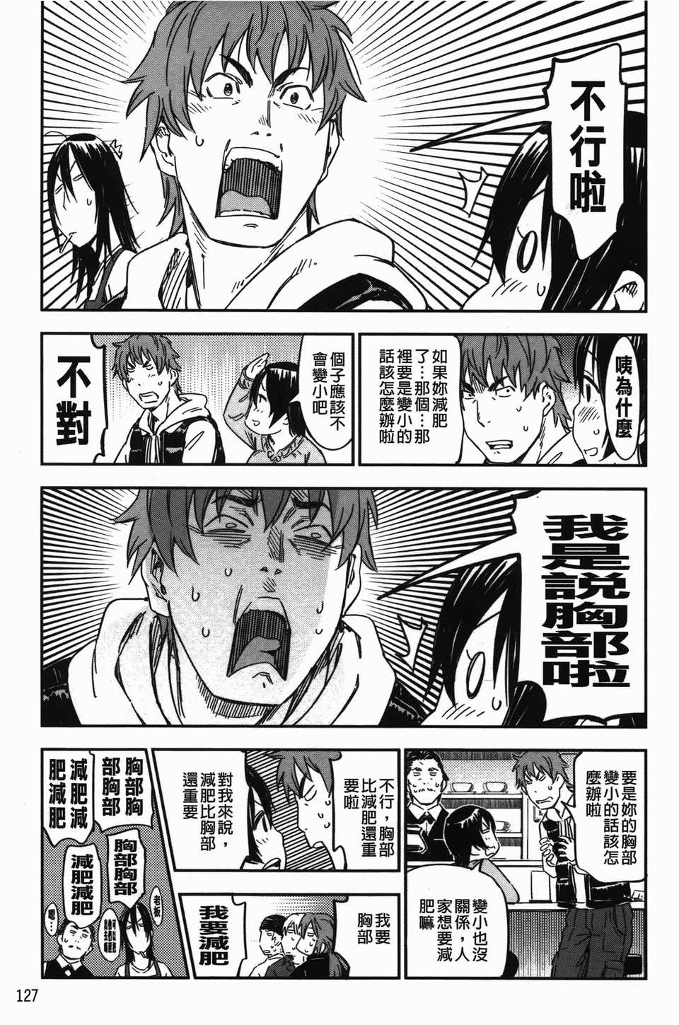 [魔之穴] [U407][こんちき] おいでませにゃんにゃん (過來讓我來疼愛妳小貓咪)[裏之夢境] image number 130