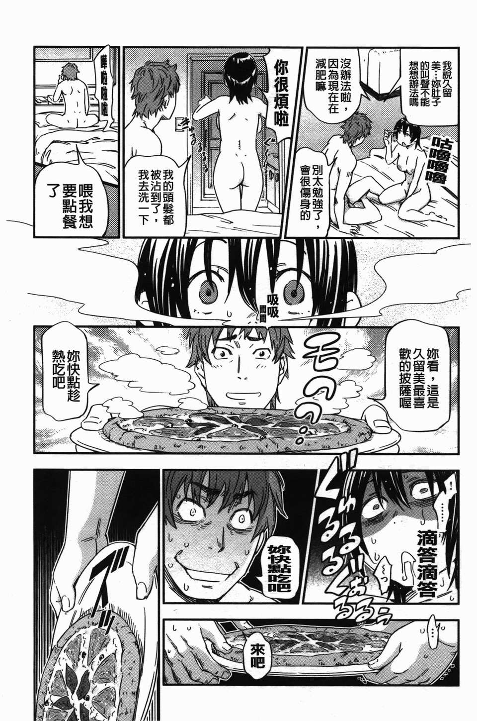 [魔之穴] [U407][こんちき] おいでませにゃんにゃん (過來讓我來疼愛妳小貓咪)[裏之夢境] image number 132