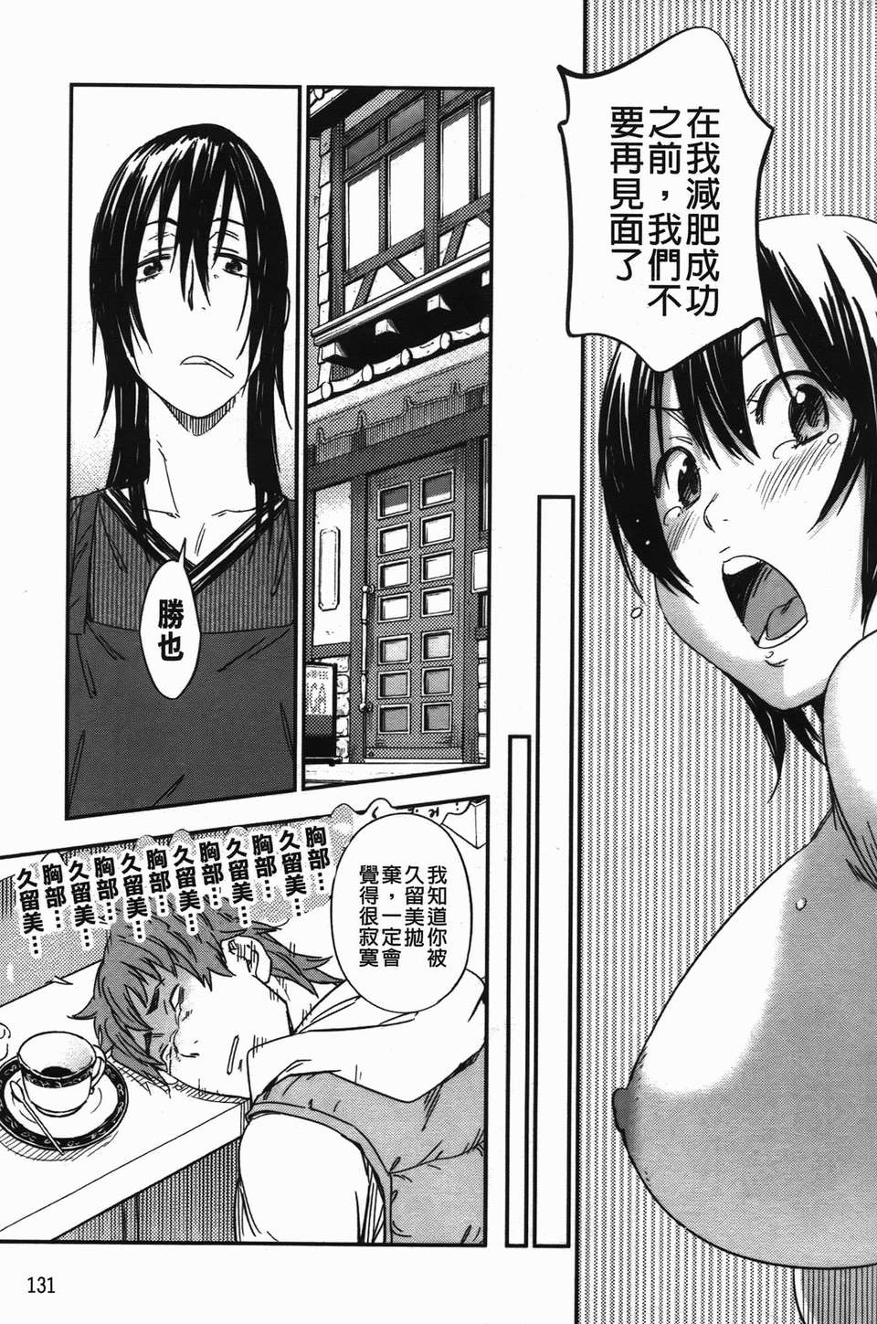 [魔之穴] [U407][こんちき] おいでませにゃんにゃん (過來讓我來疼愛妳小貓咪)[裏之夢境] image number 134